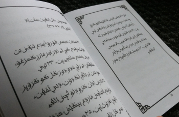 Makori Scripture Engagement Project
